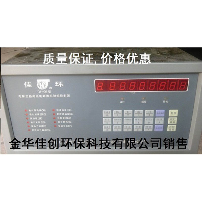 怀化DJ-96型电除尘高压控制器